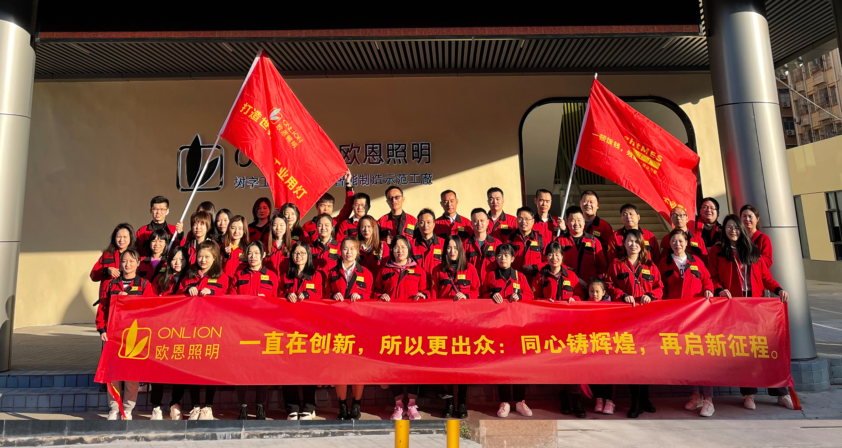 歐恩集團東莞兩日游，打卡網(wǎng)紅景點